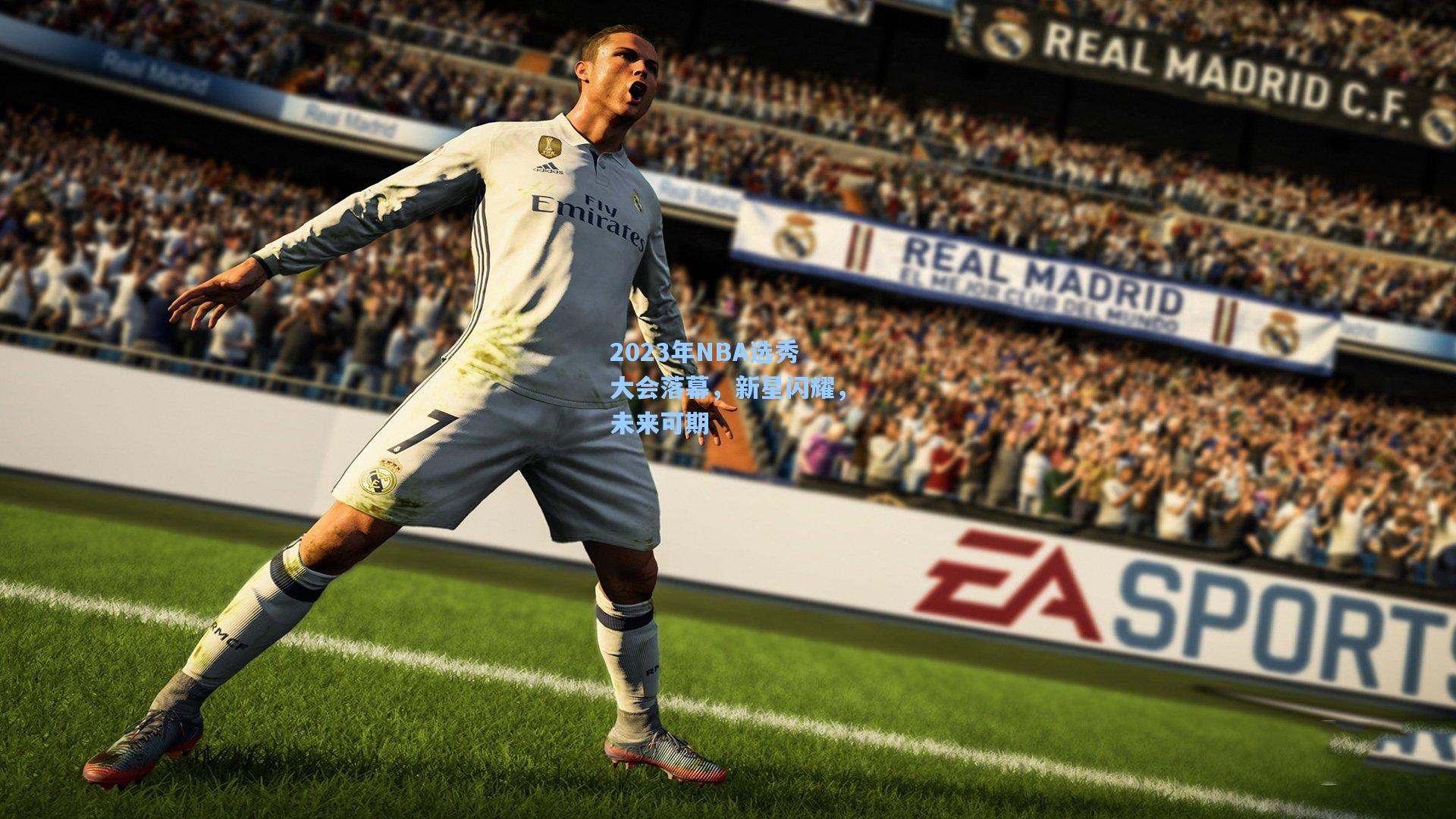 2023年NBA选秀大会落幕，新星闪耀，未来可期