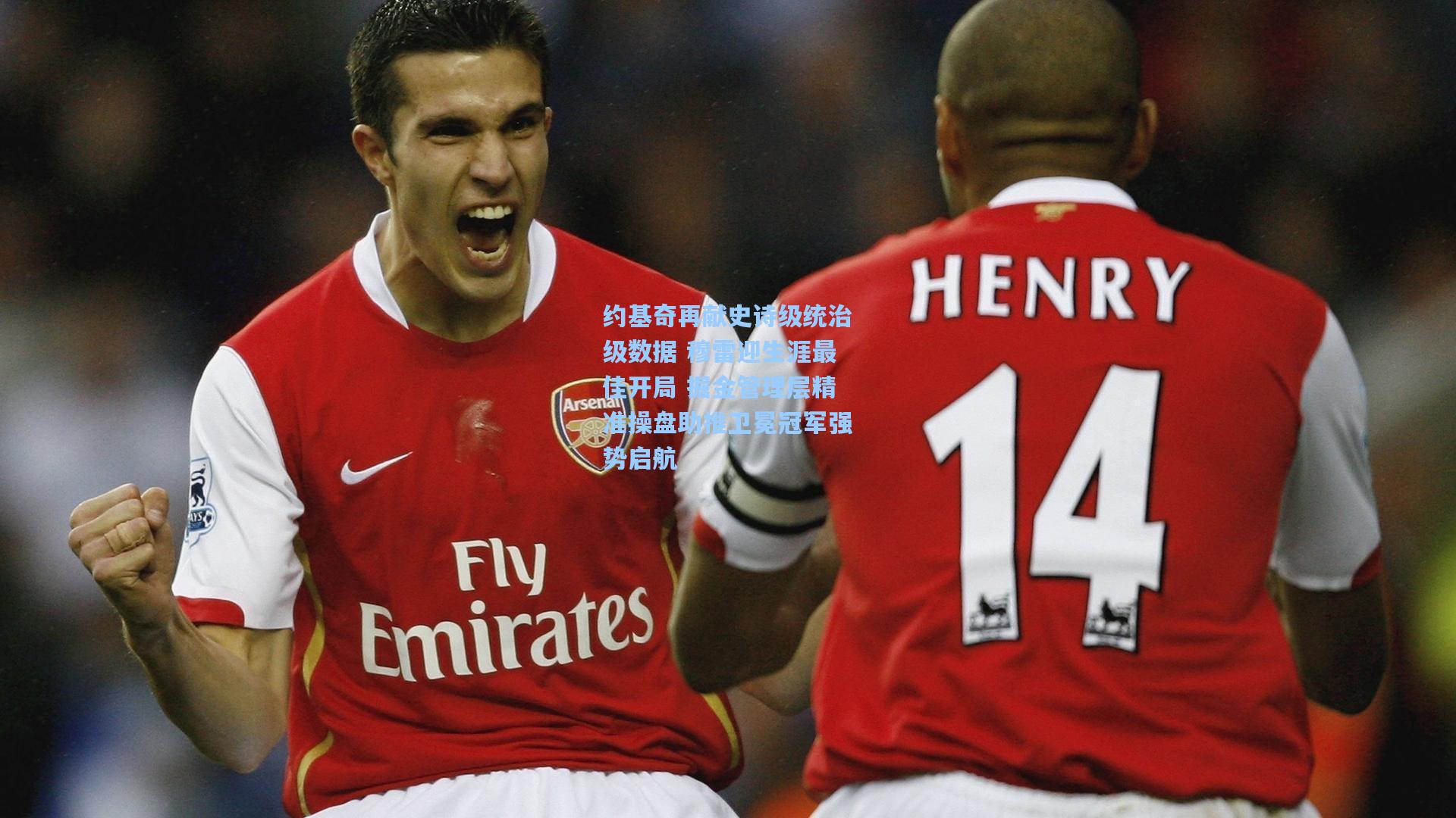 约基奇再献史诗级统治级数据 穆雷迎生涯最佳开局 掘金管理层精准操盘助推卫冕冠军强势启航