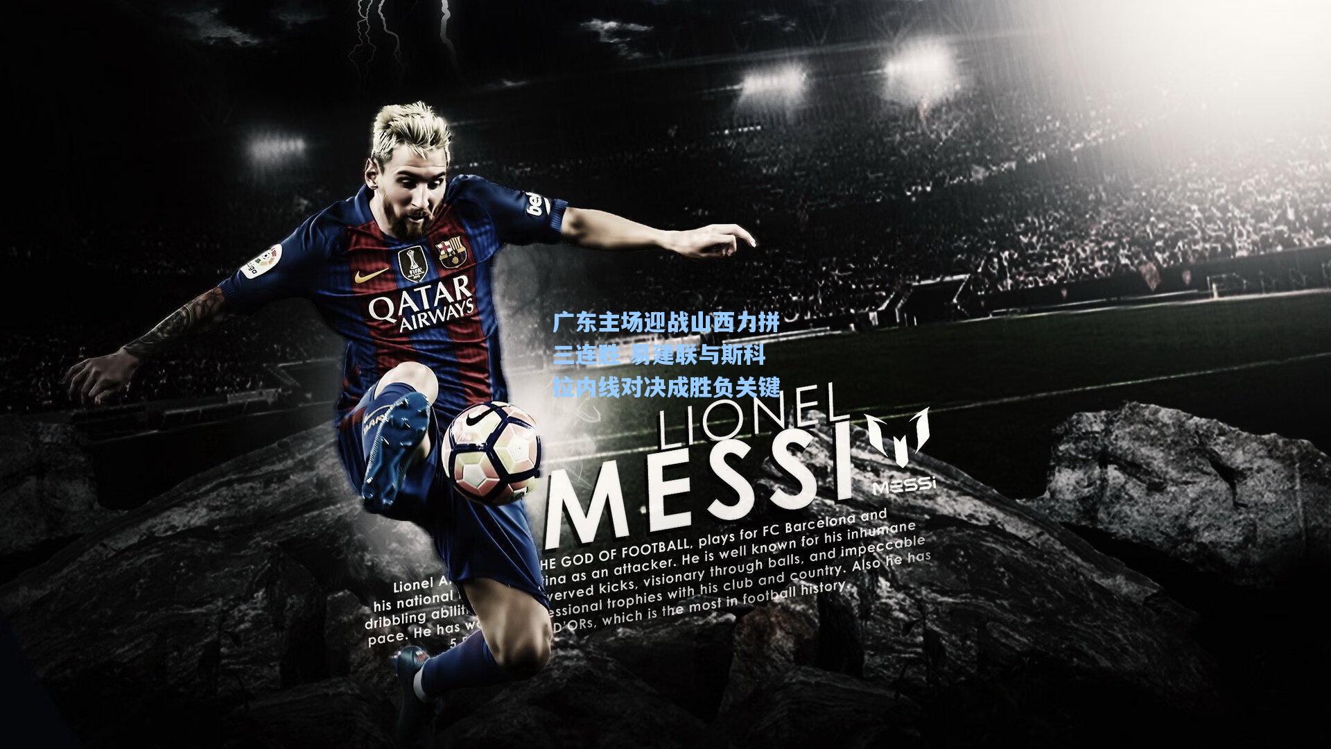 广东主场迎战山西力拼三连胜 易建联与斯科拉内线对决成胜负关键